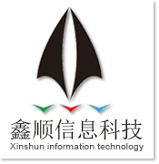 廣東鑫順信息科技有限公司